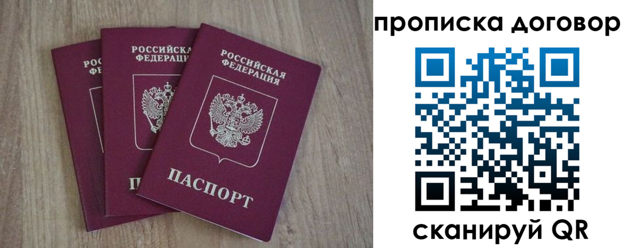 прописка паспорт в Вихоревке