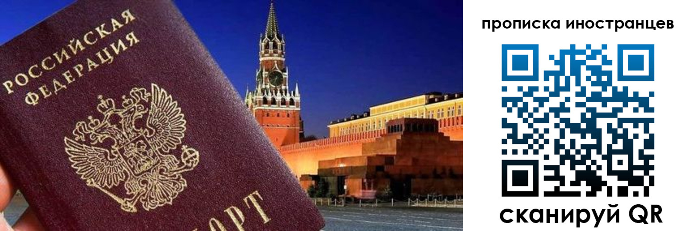 прописка гарантия в Вихоревке