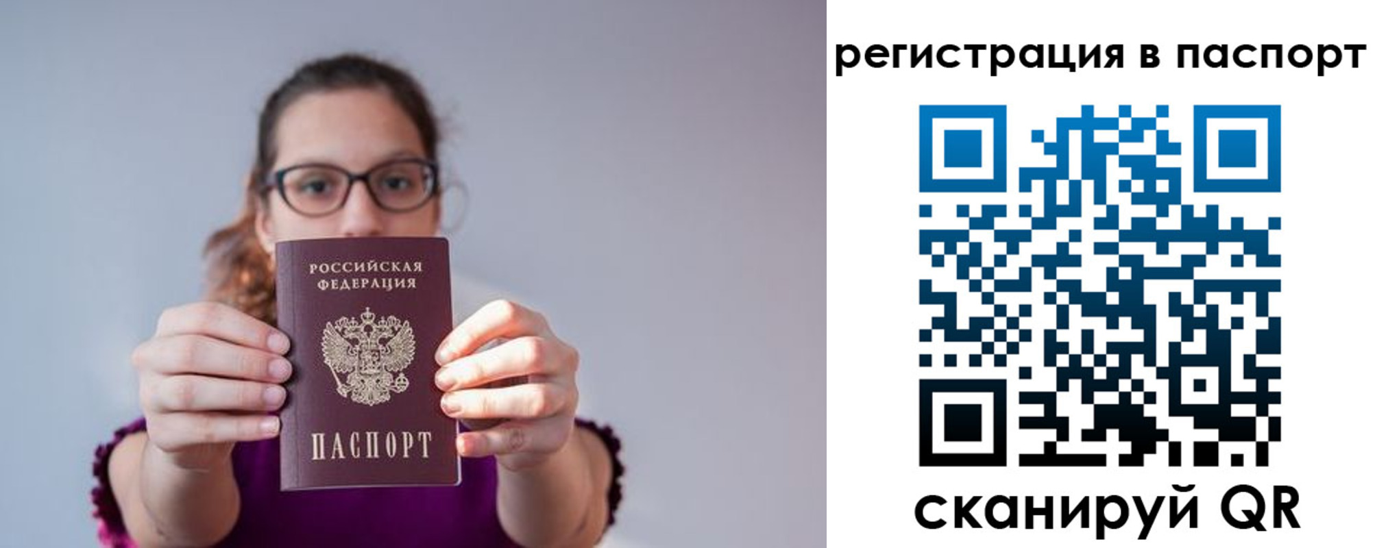 временная регистрация недорого в Вихоревке