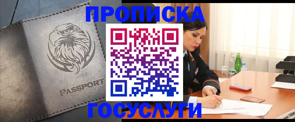 временная регистрация недорого в Вихоревке