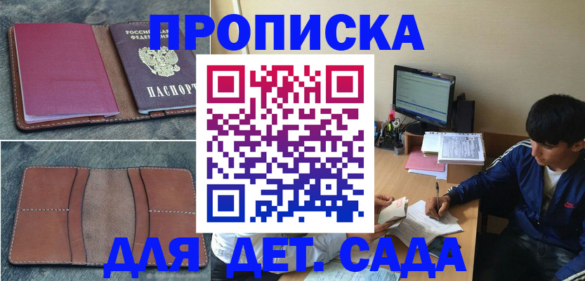 регистрация для школы в Вихоревке